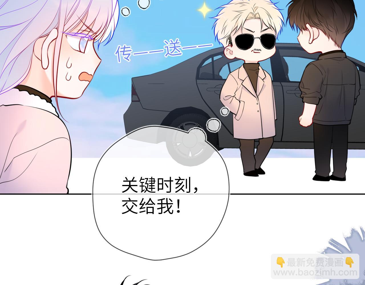 第155话 愿意被你骗39