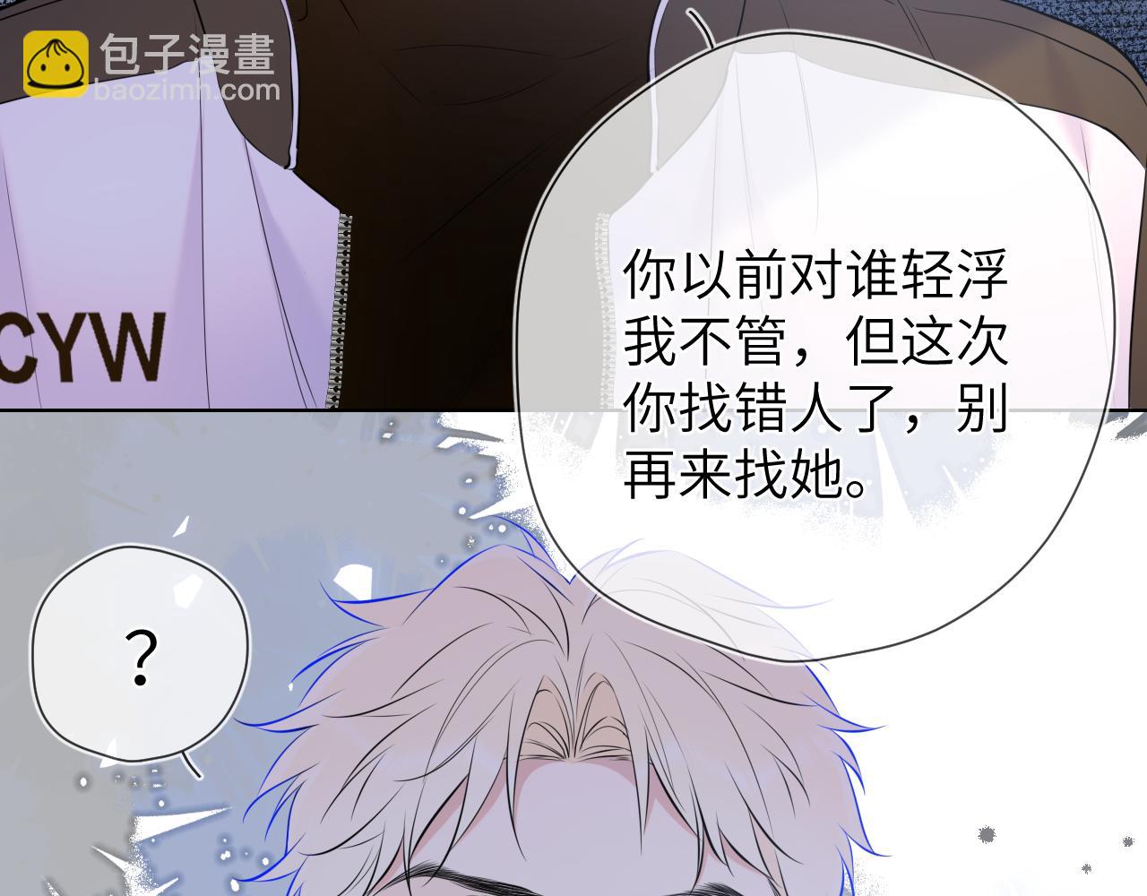 第155话 愿意被你骗41