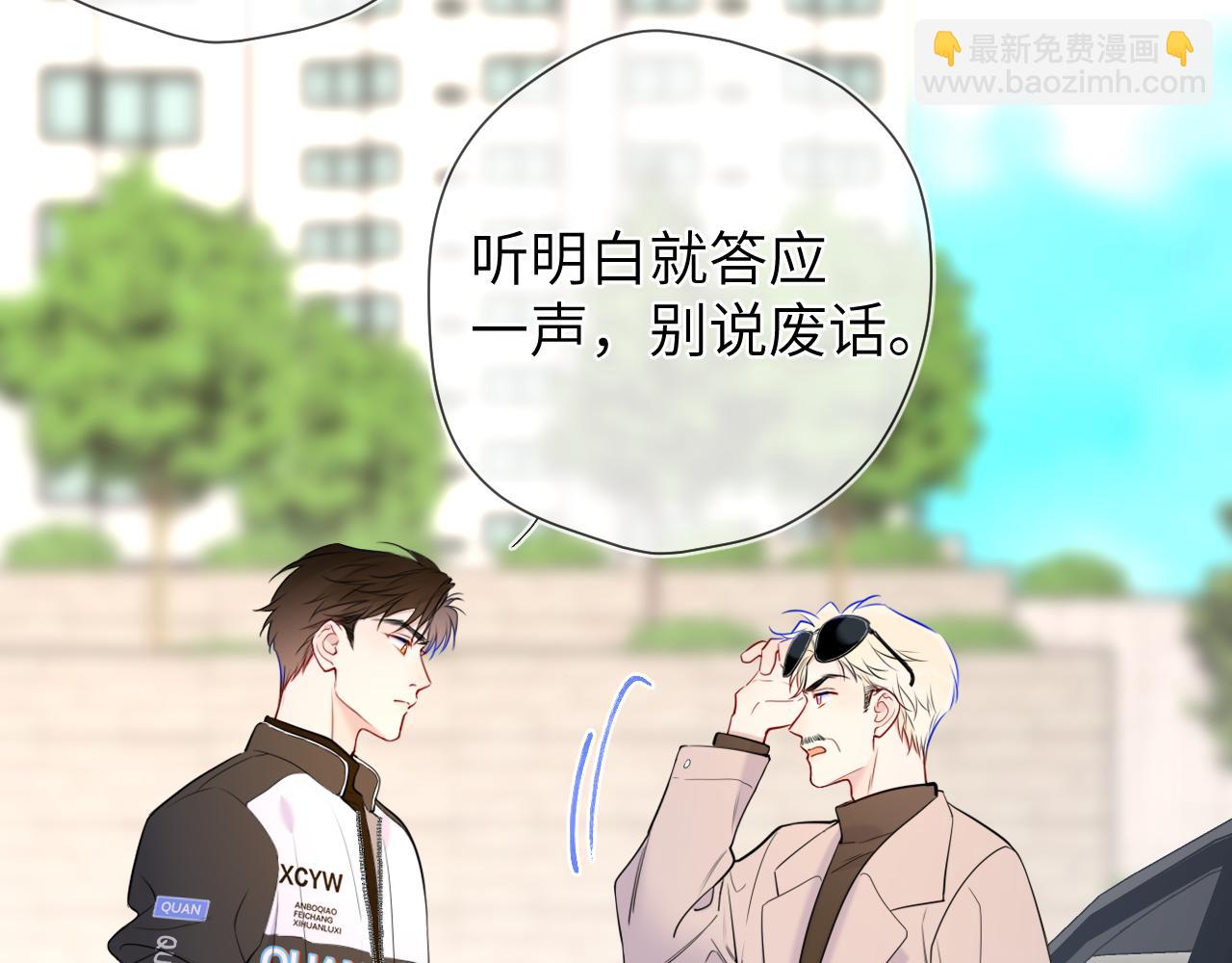 第155话 愿意被你骗43