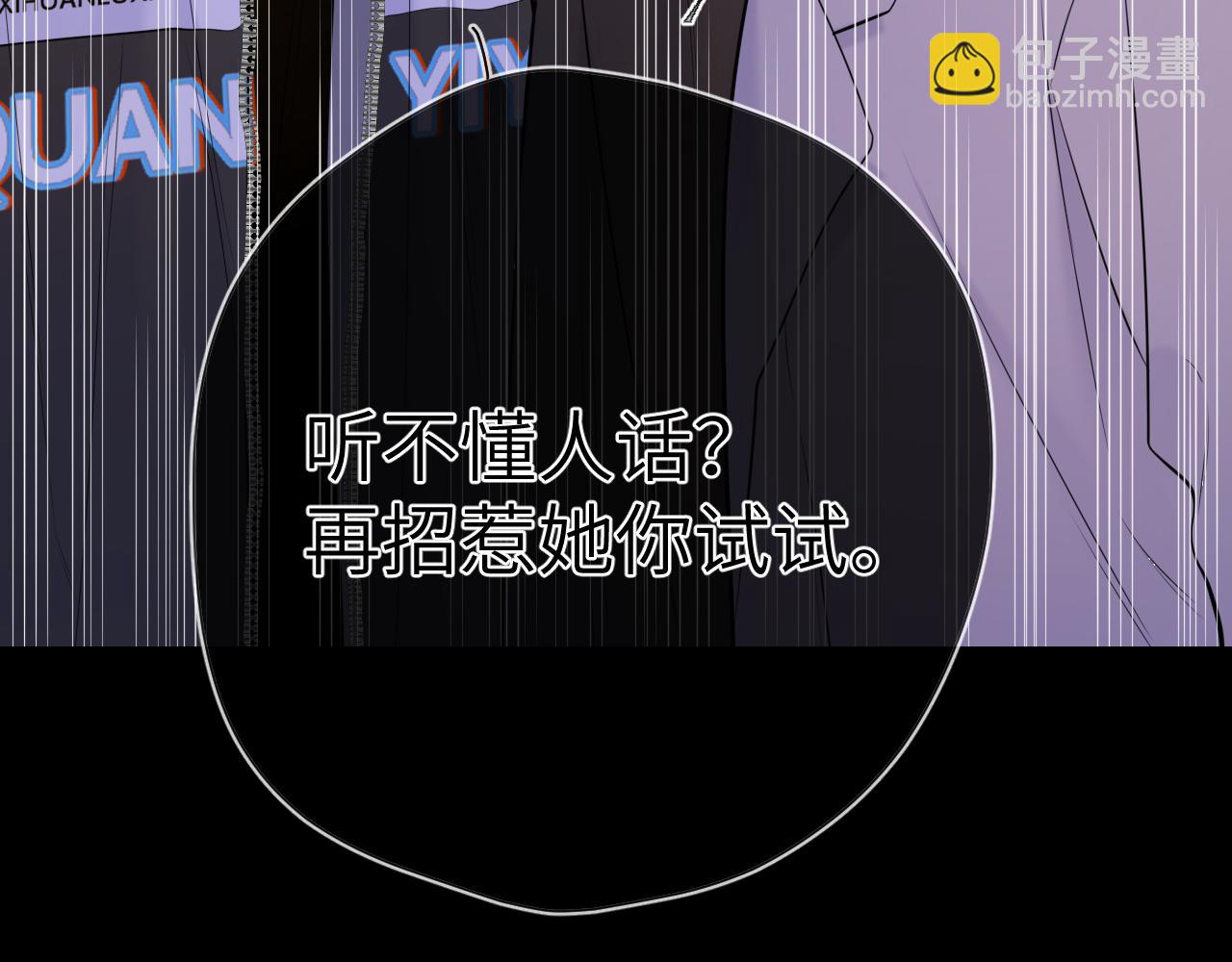 第155话 愿意被你骗48