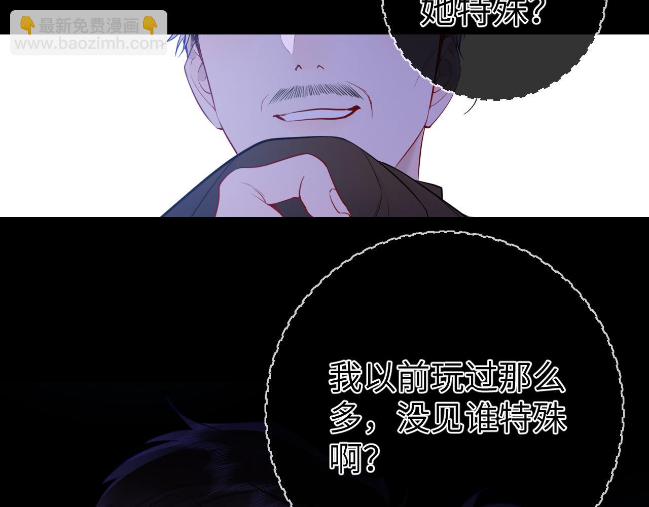 第155话 愿意被你骗54