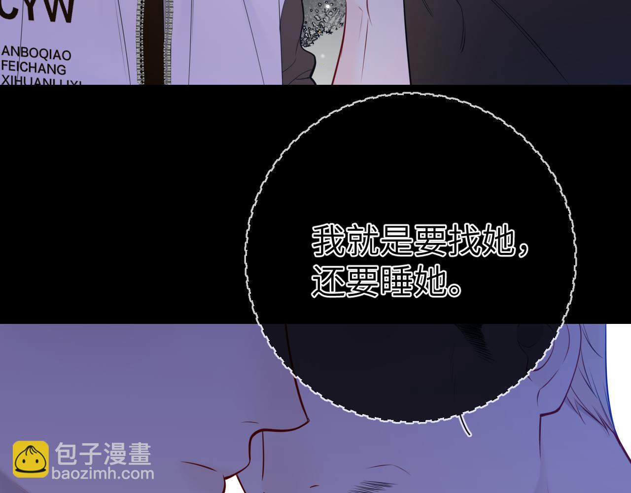 第155话 愿意被你骗56