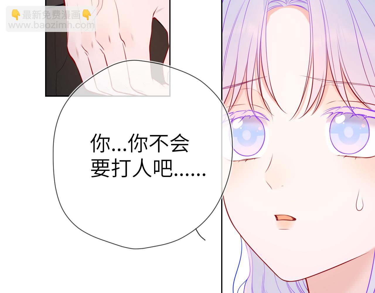 第155话 愿意被你骗6