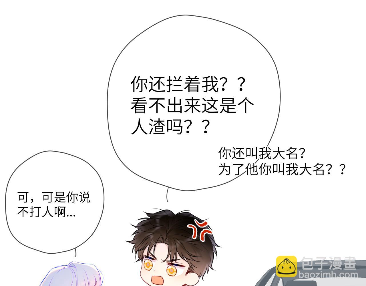 第155话 愿意被你骗66