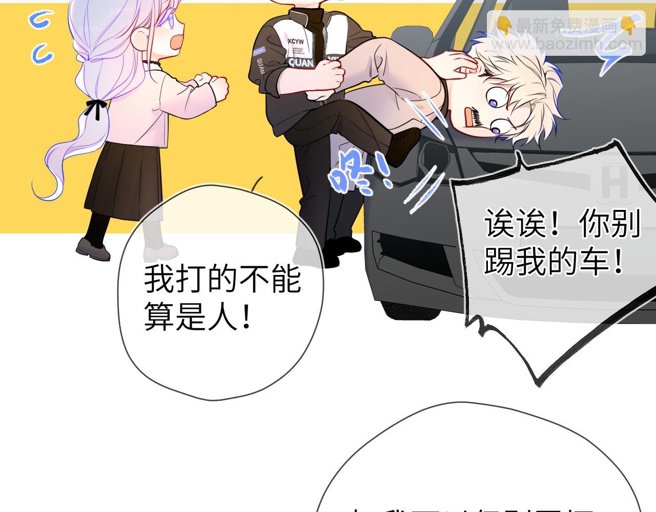 第155话 愿意被你骗67