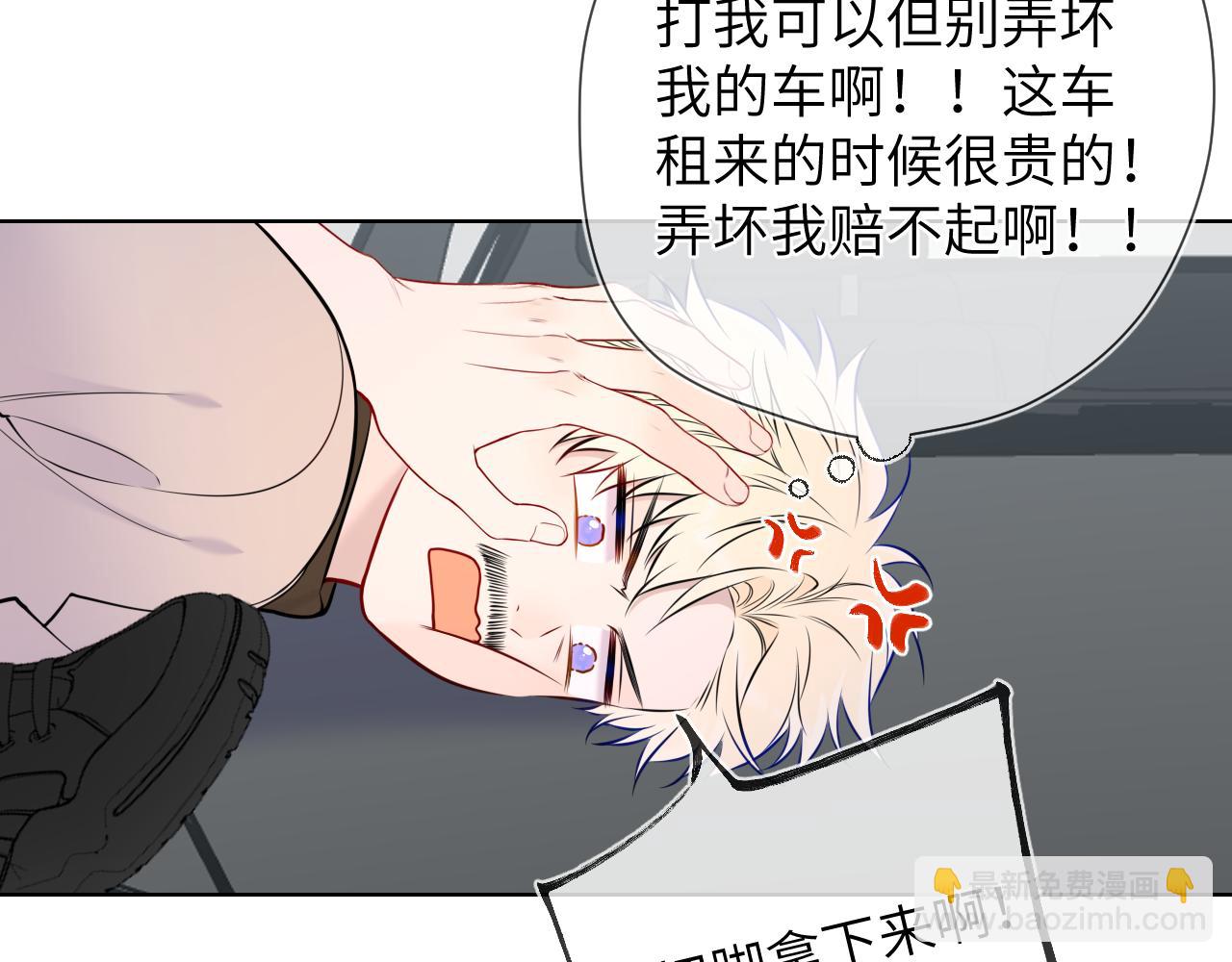 第155话 愿意被你骗68