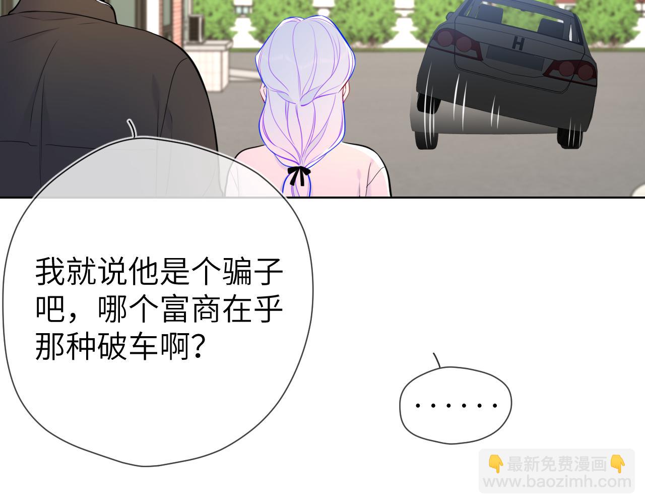第155话 愿意被你骗72