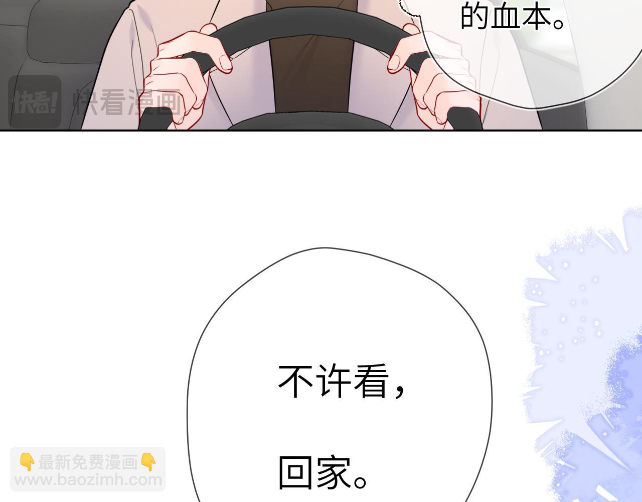 第155话 愿意被你骗75