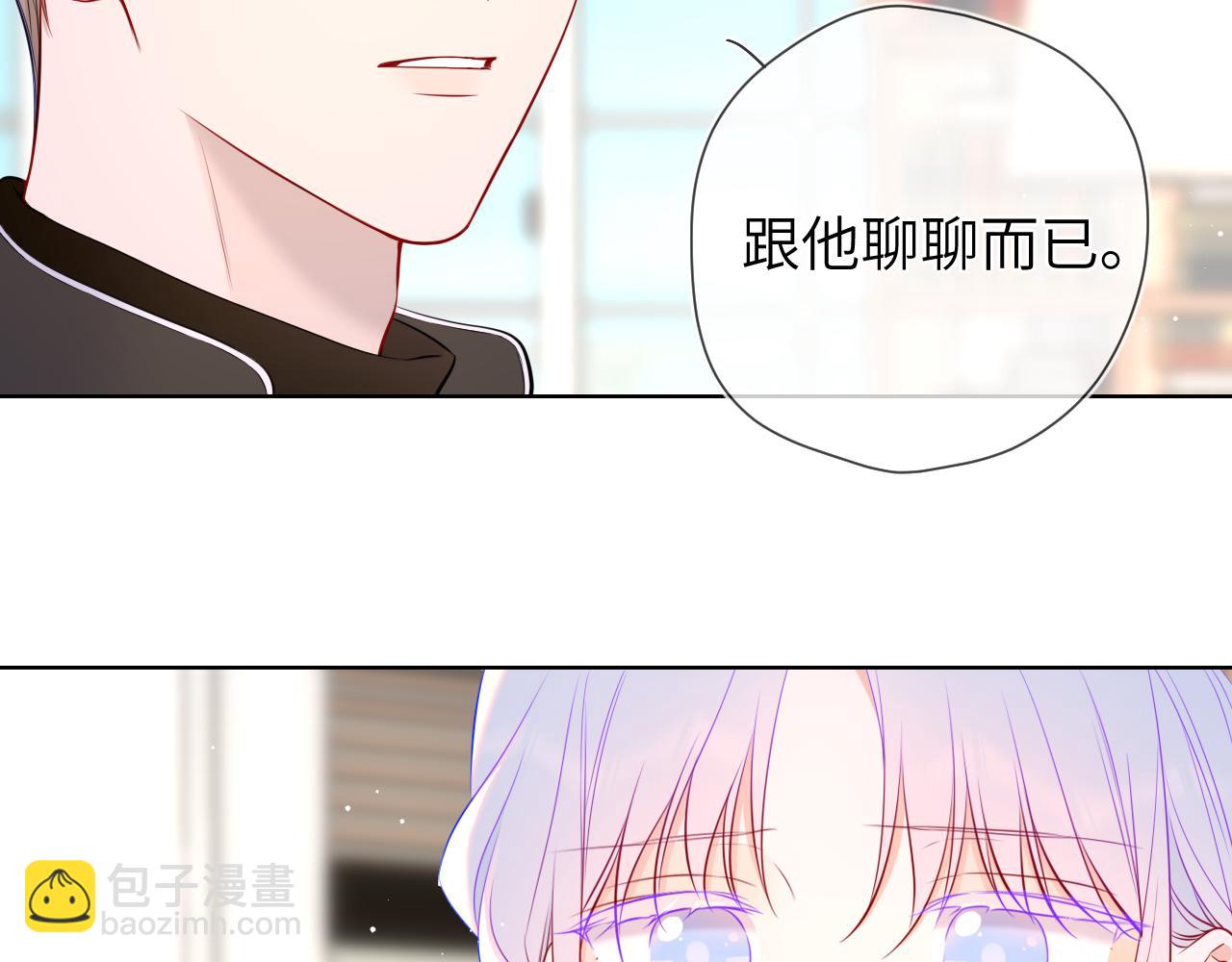 第155话 愿意被你骗8
