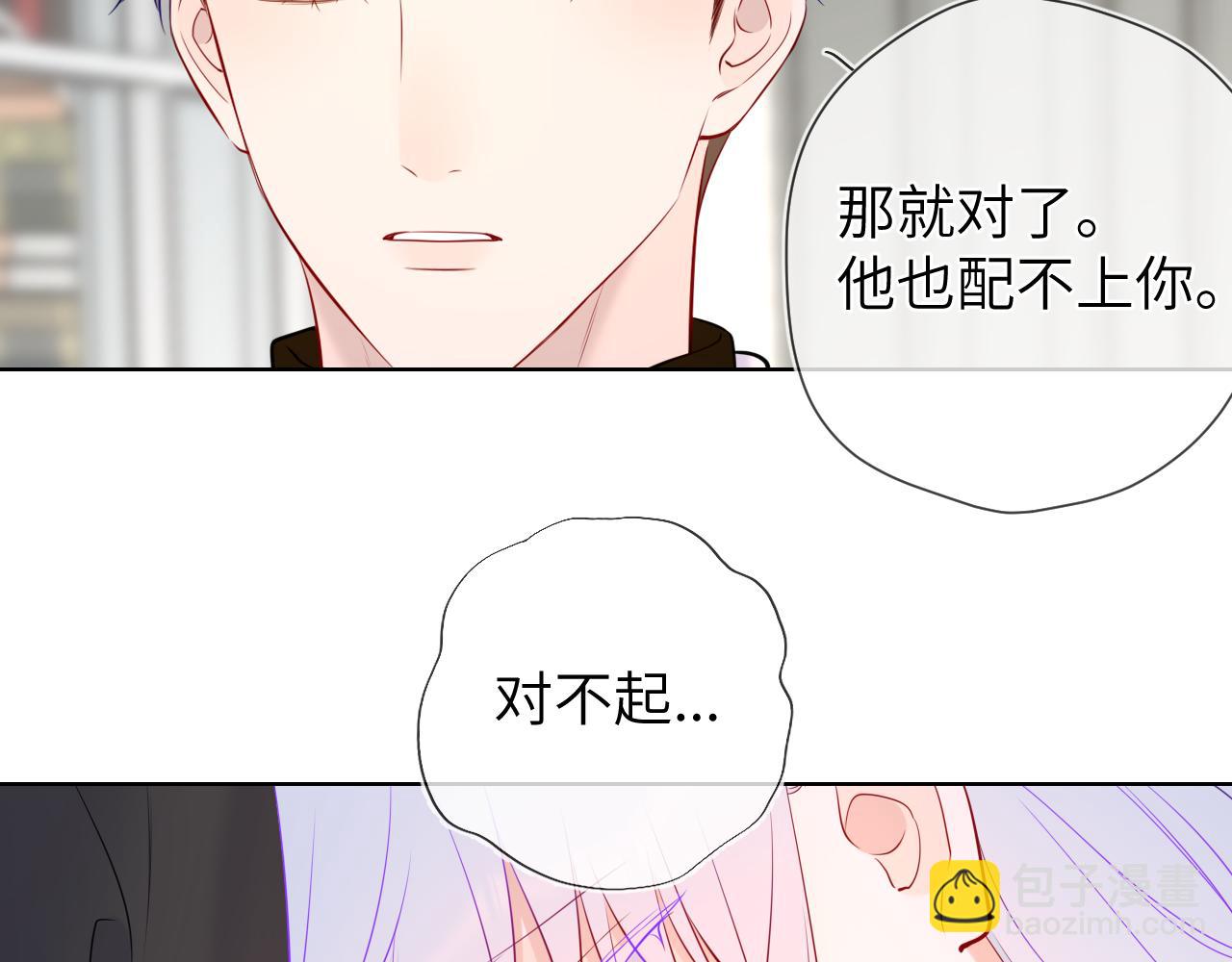 第155话 愿意被你骗86