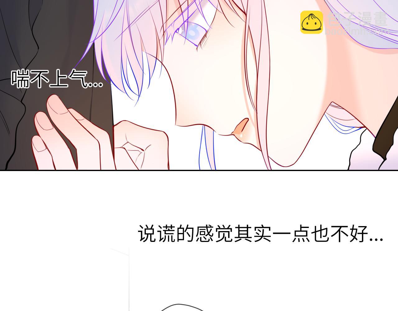 第155话 愿意被你骗87