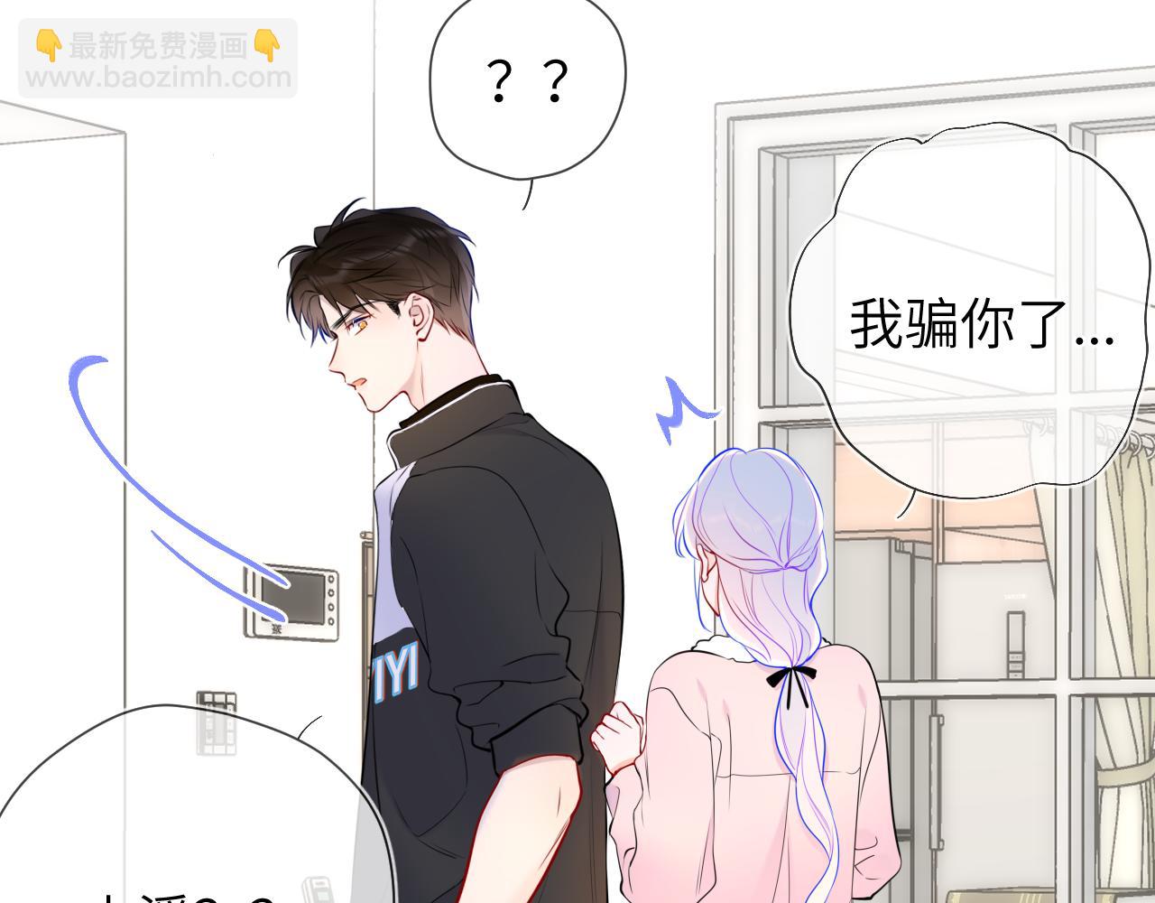第155话 愿意被你骗88