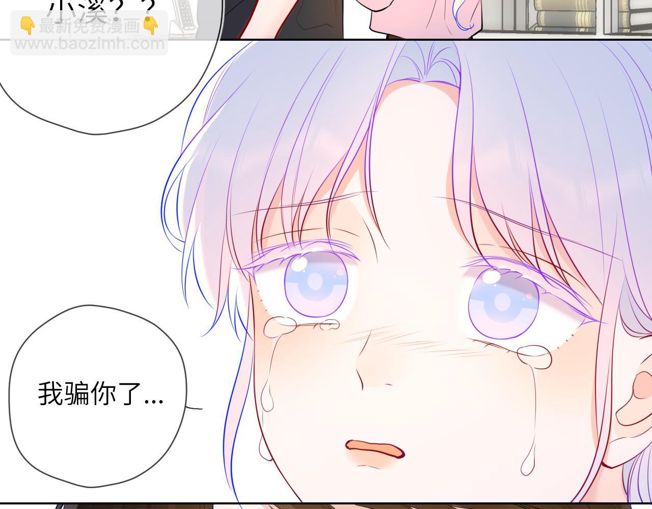 第155话 愿意被你骗89