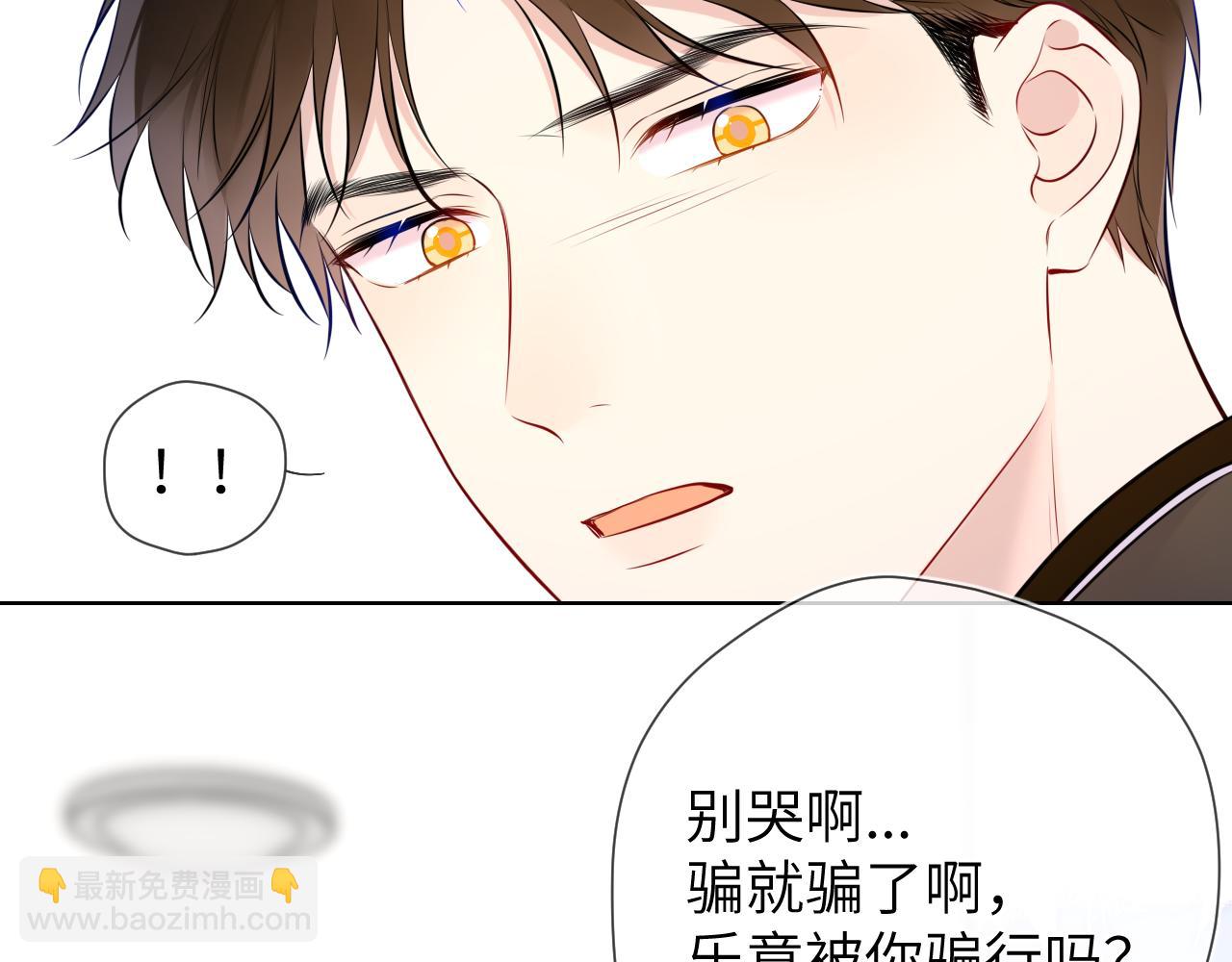 第155话 愿意被你骗90