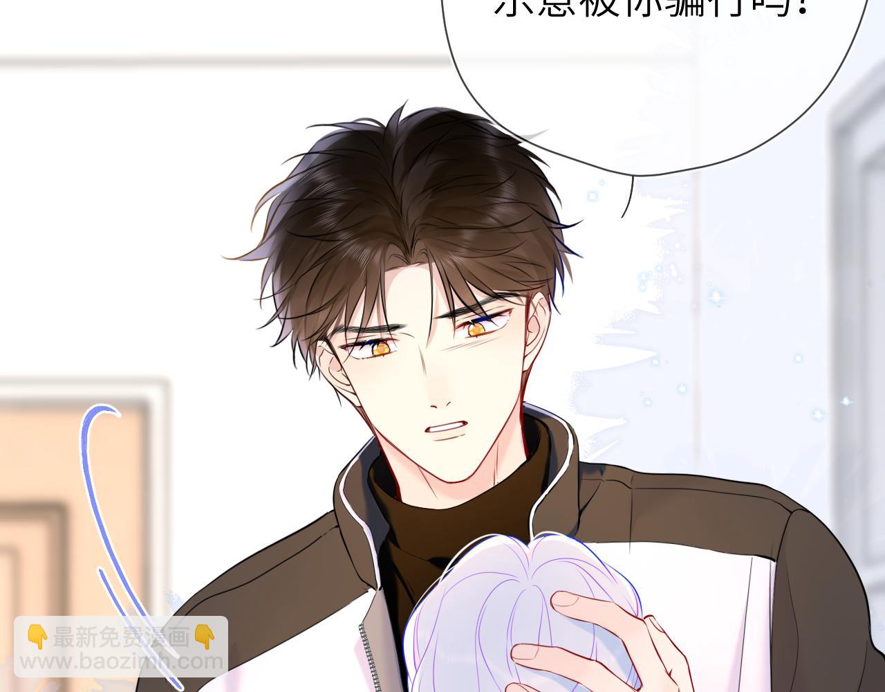 第155话 愿意被你骗91