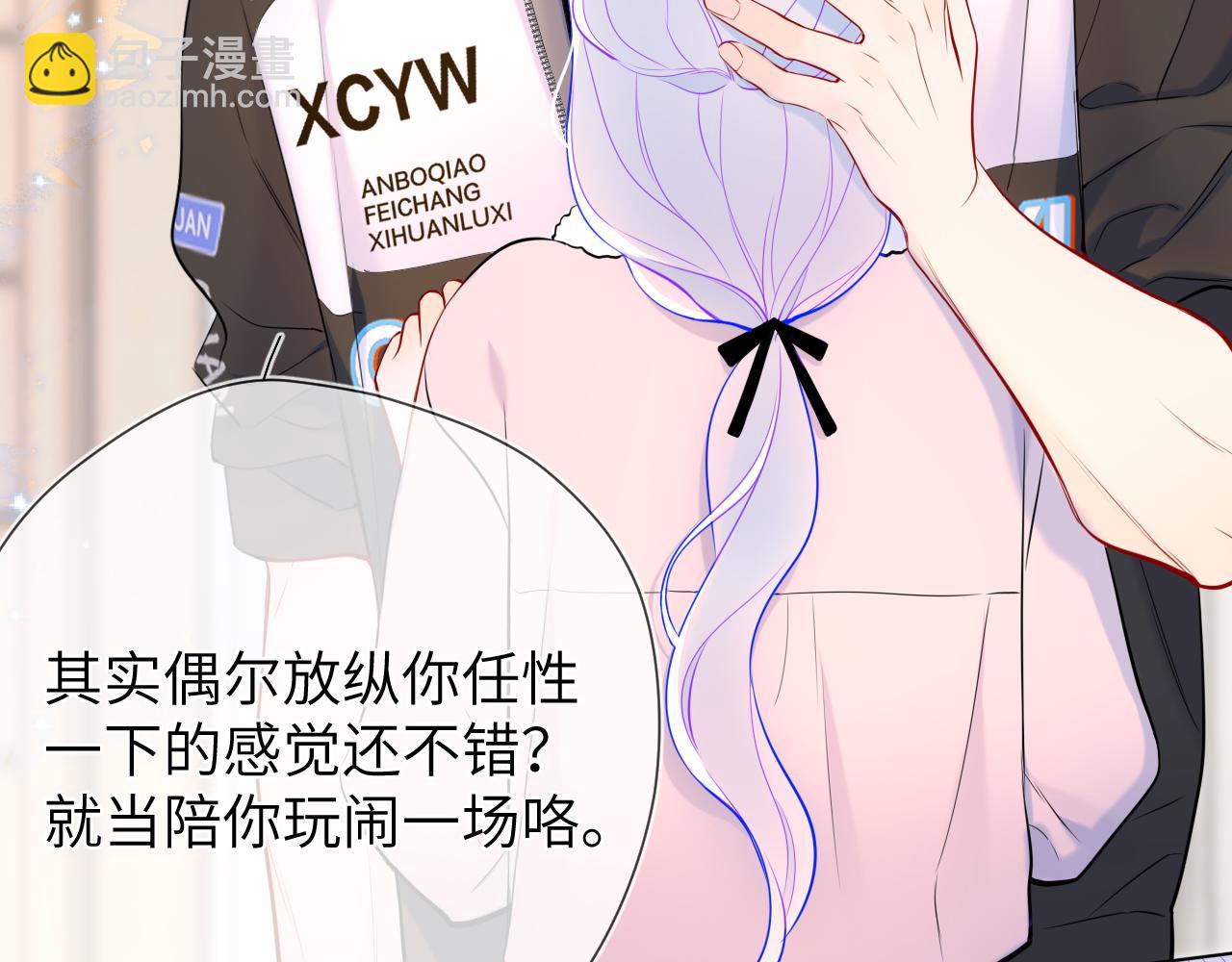 第155话 愿意被你骗92