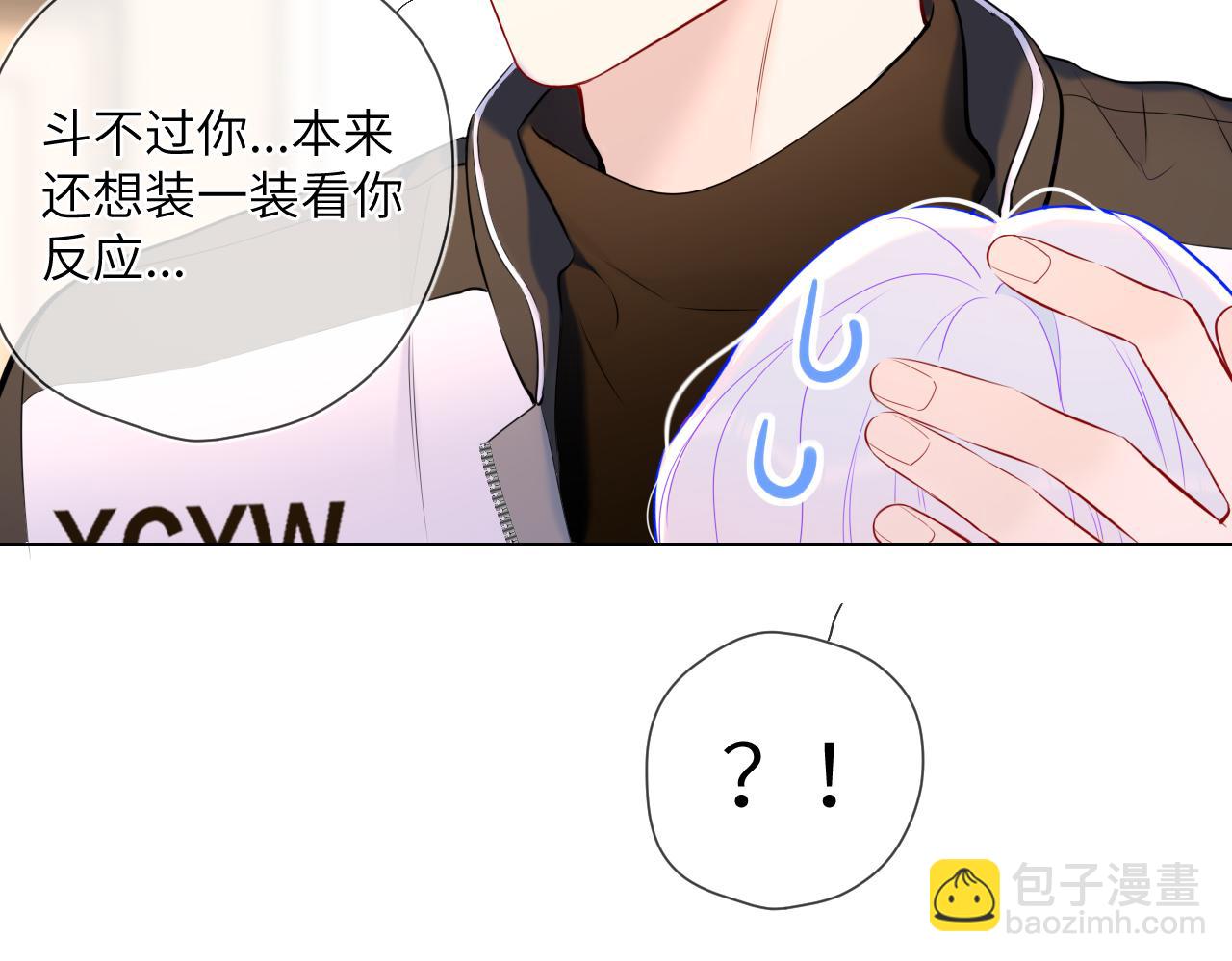第155话 愿意被你骗95