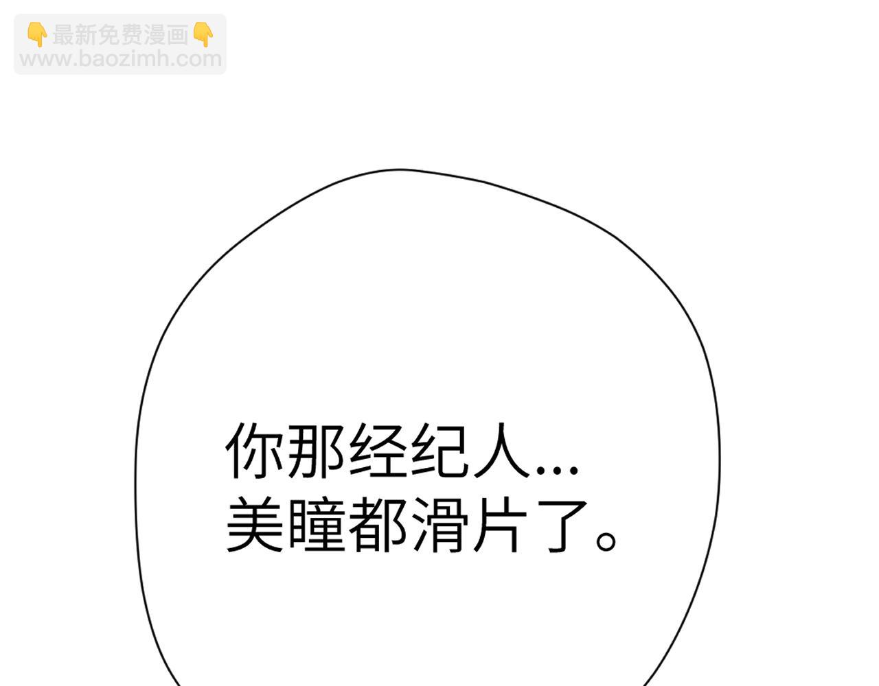 第155话 愿意被你骗96