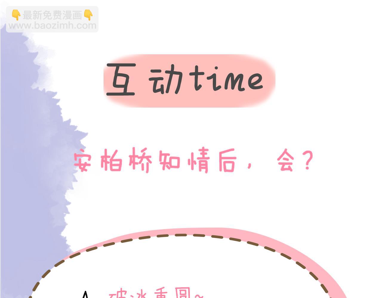 第155话 愿意被你骗98