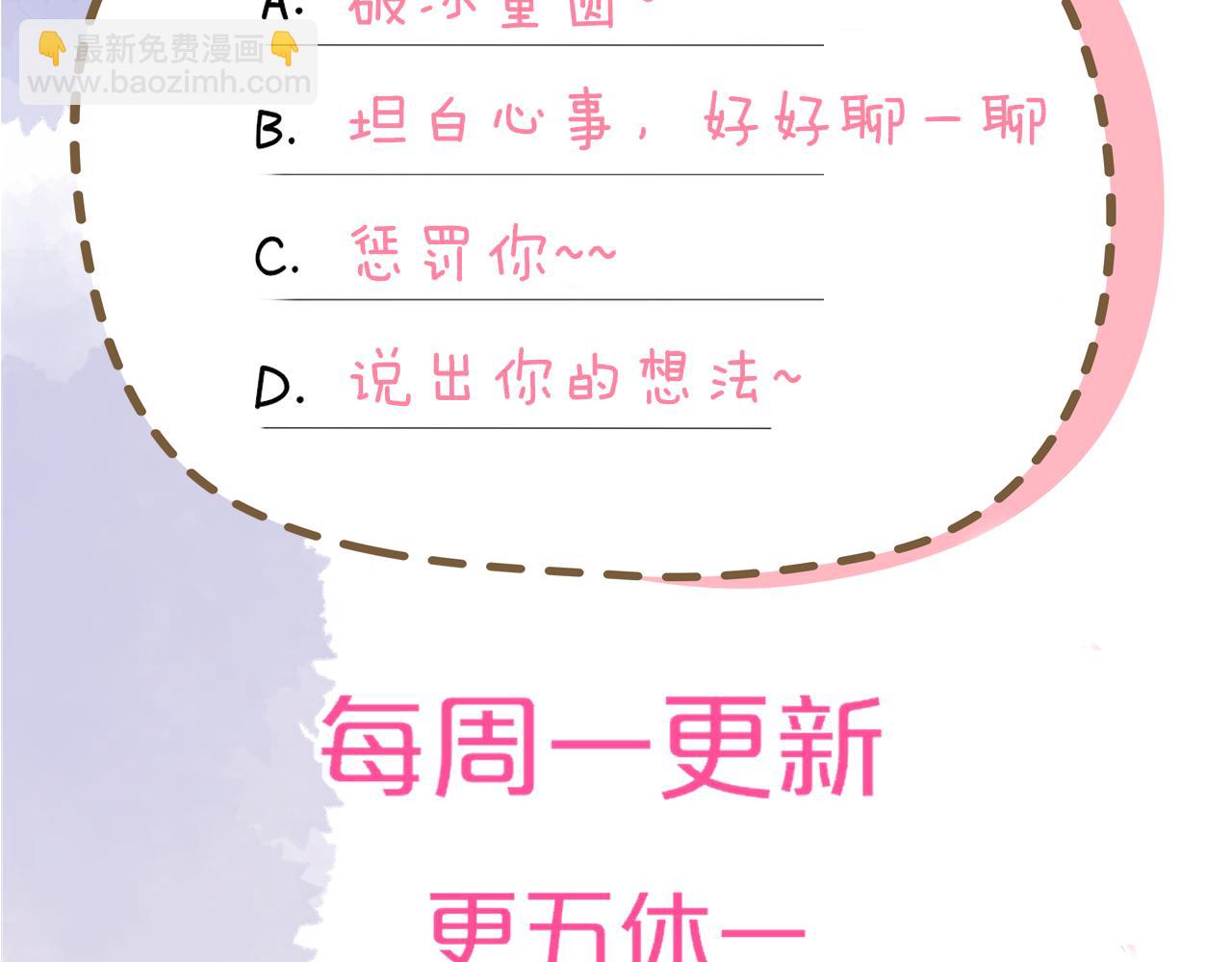 第155话 愿意被你骗99