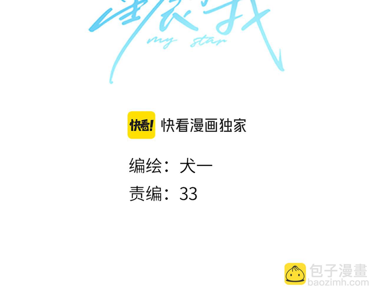 第156话 占有4