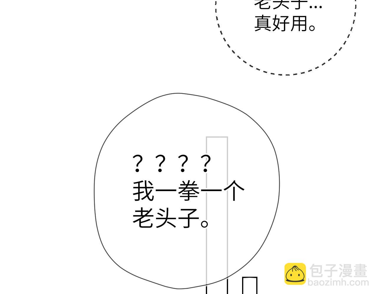 第156话 占有81