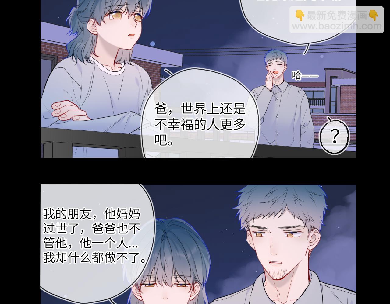 第157话 不可告人，东窗事发！15