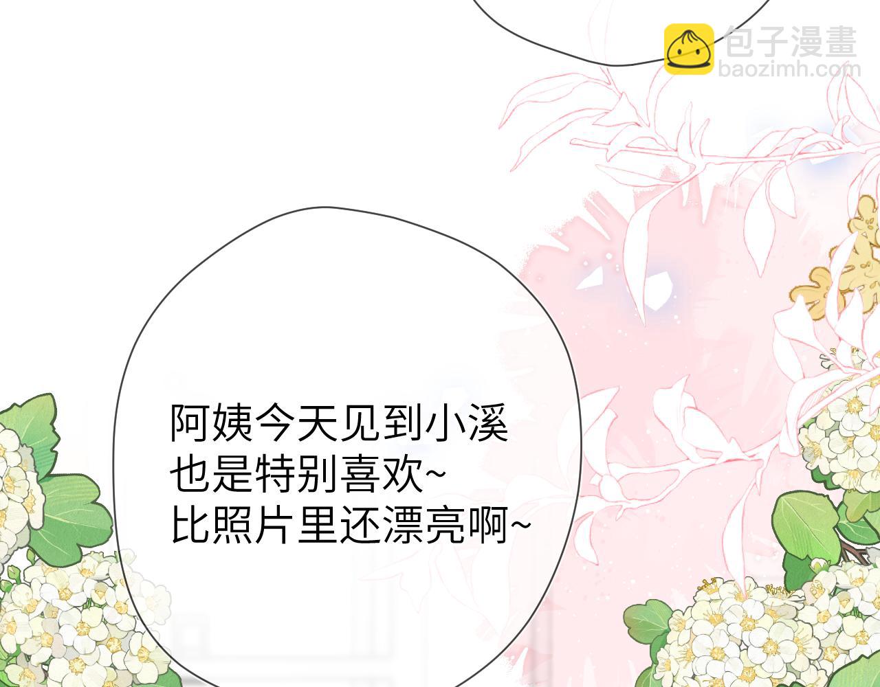 第157话 不可告人，东窗事发！20