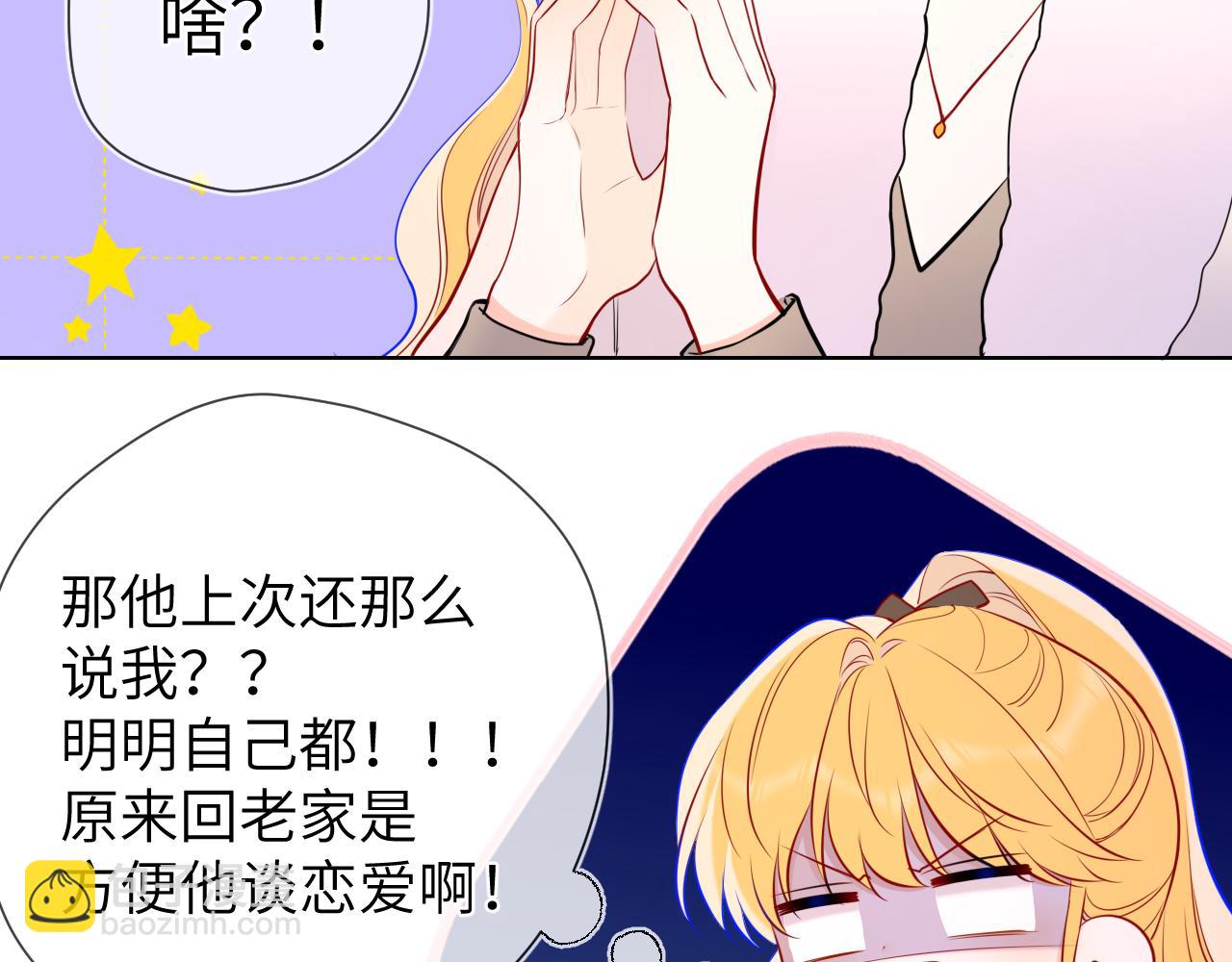 第157话 不可告人，东窗事发！41