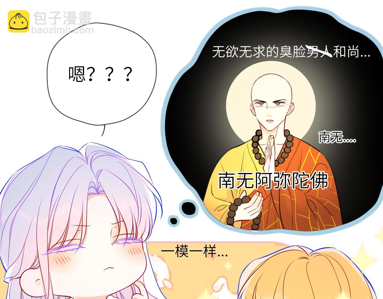 第157话 不可告人，东窗事发！60