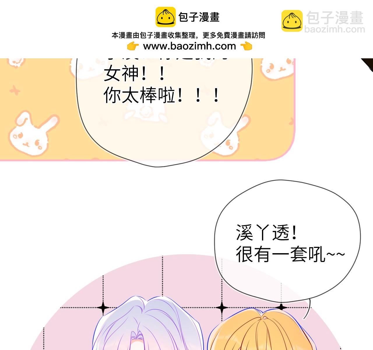 第157话 不可告人，东窗事发！62