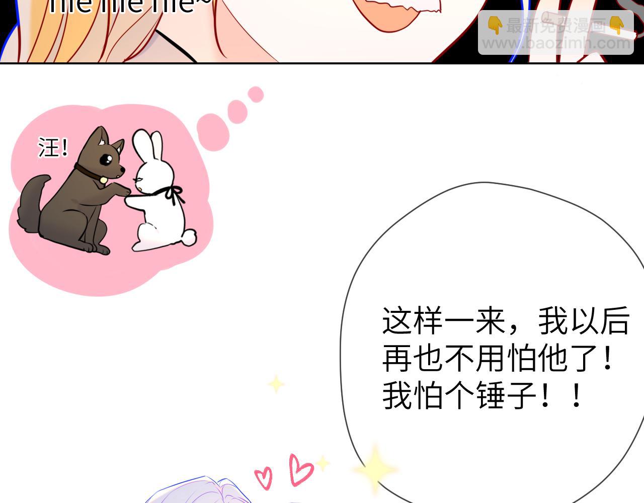 第157话 不可告人，东窗事发！64