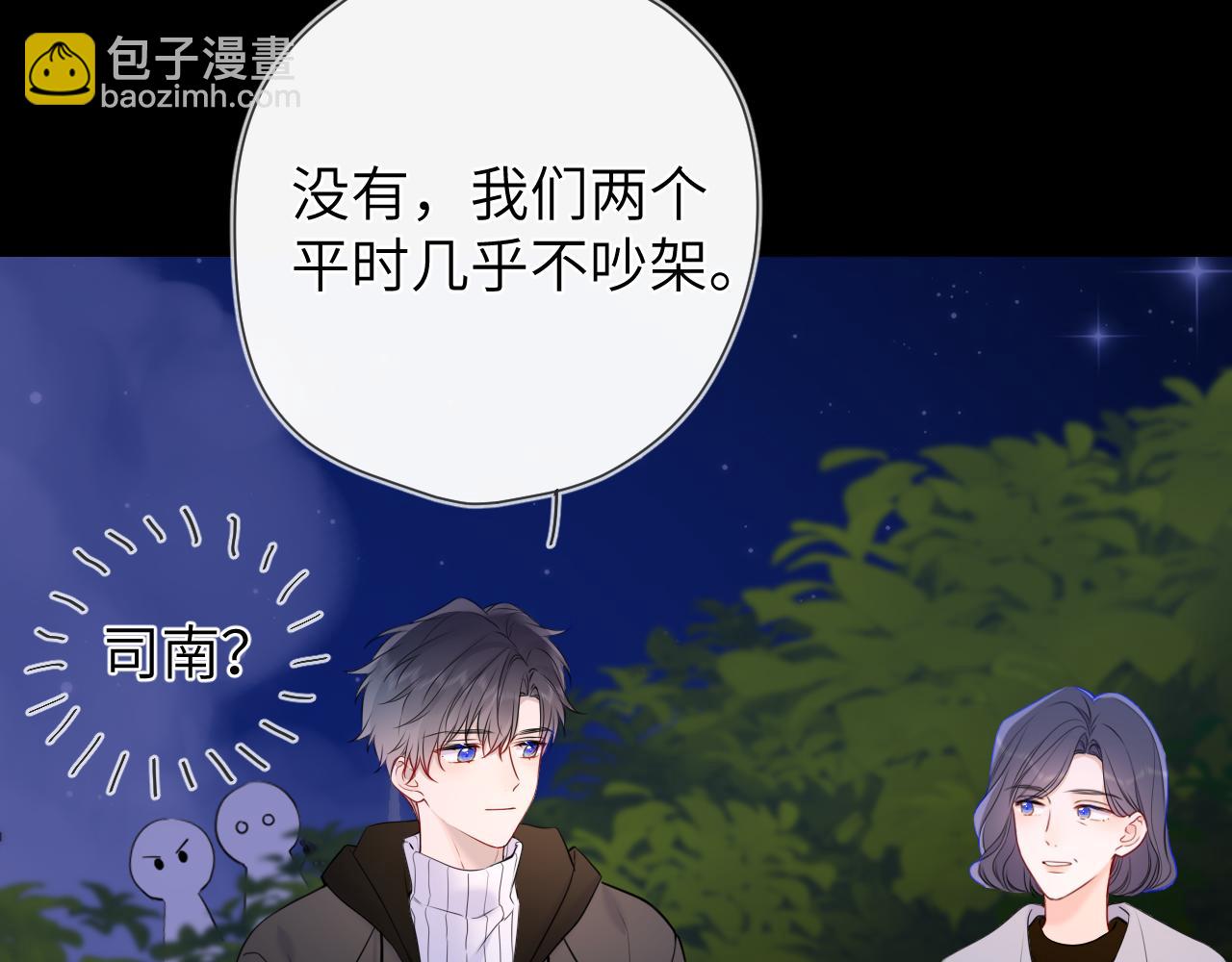 第157话 不可告人，东窗事发！69