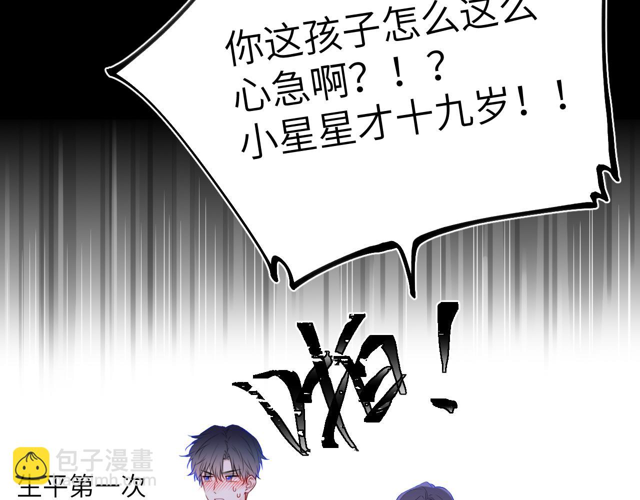 第157话 不可告人，东窗事发！79
