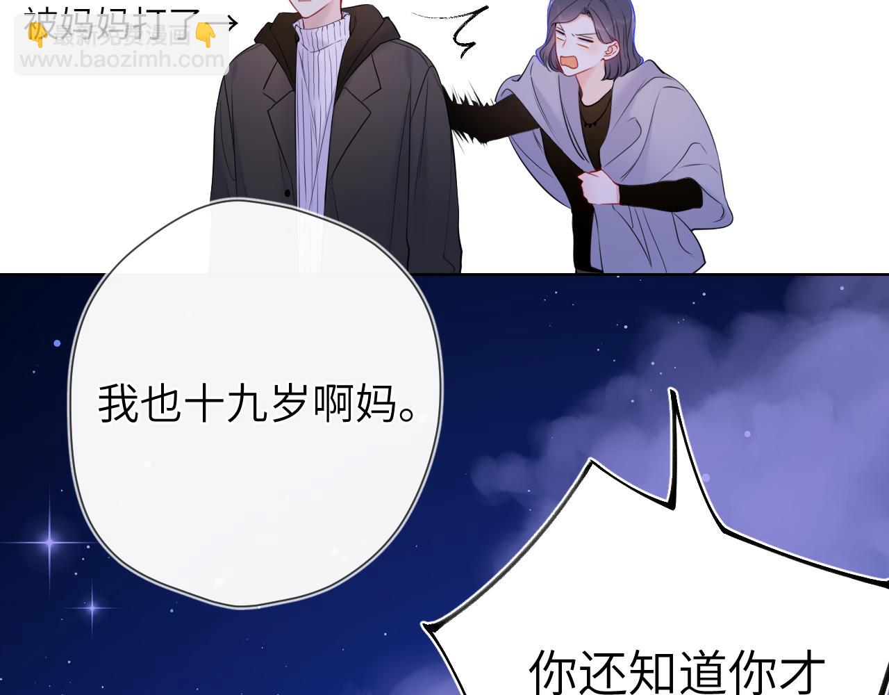 第157话 不可告人，东窗事发！80