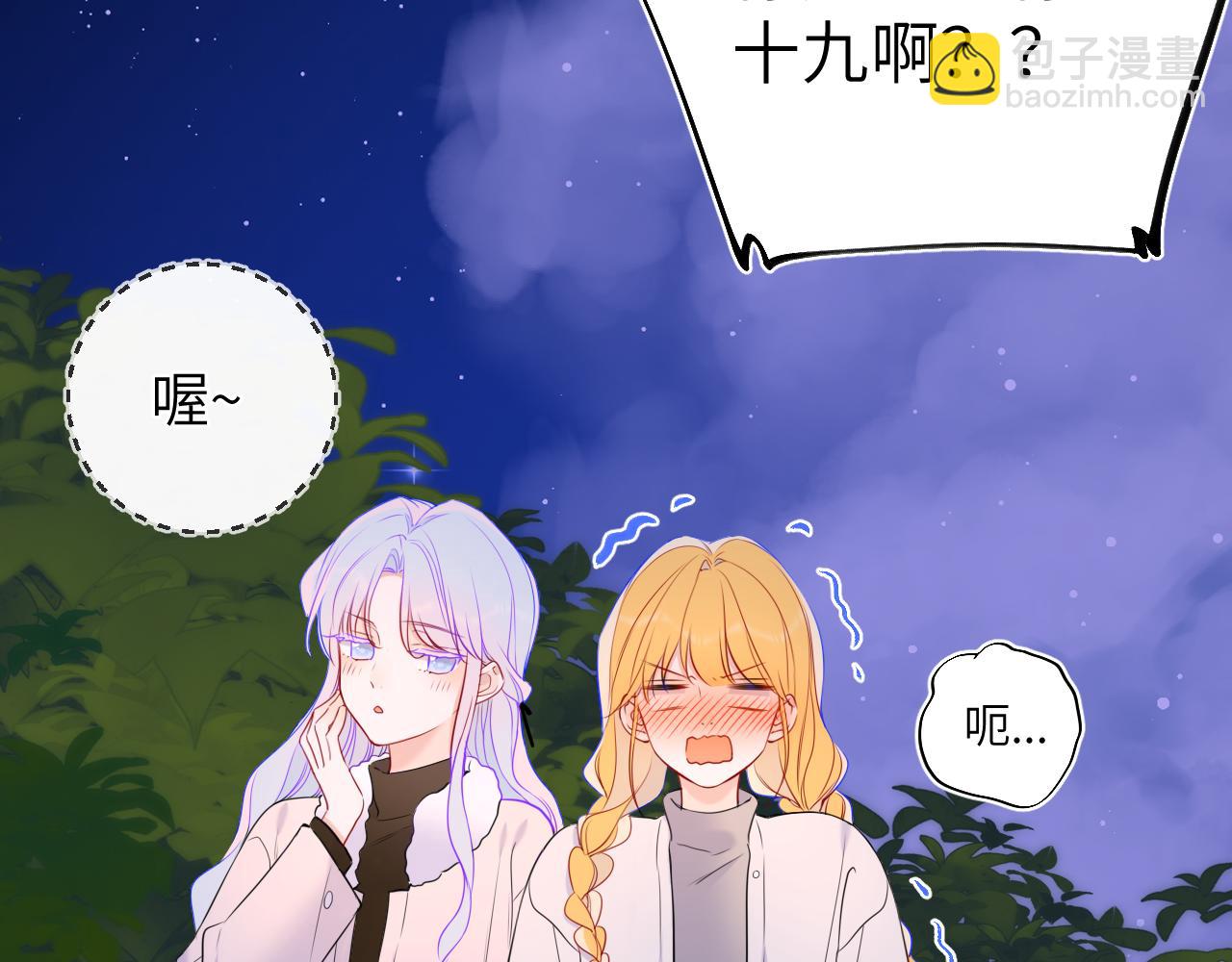 第157话 不可告人，东窗事发！81