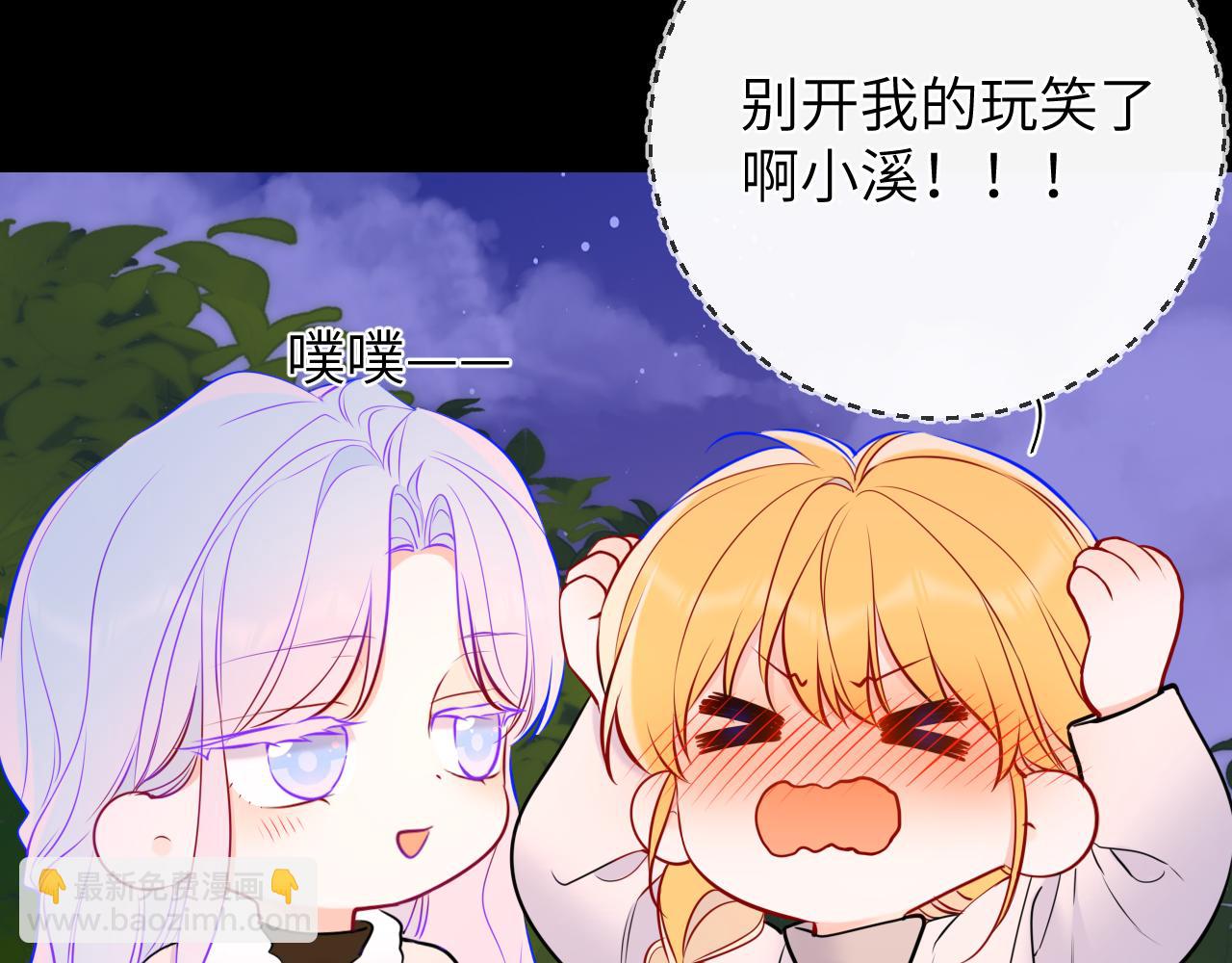 第157话 不可告人，东窗事发！83