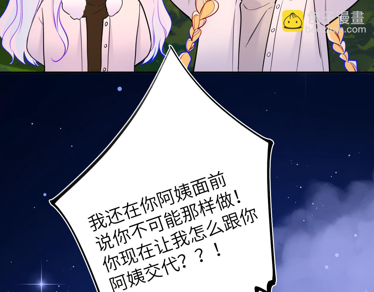 第157话 不可告人，东窗事发！84