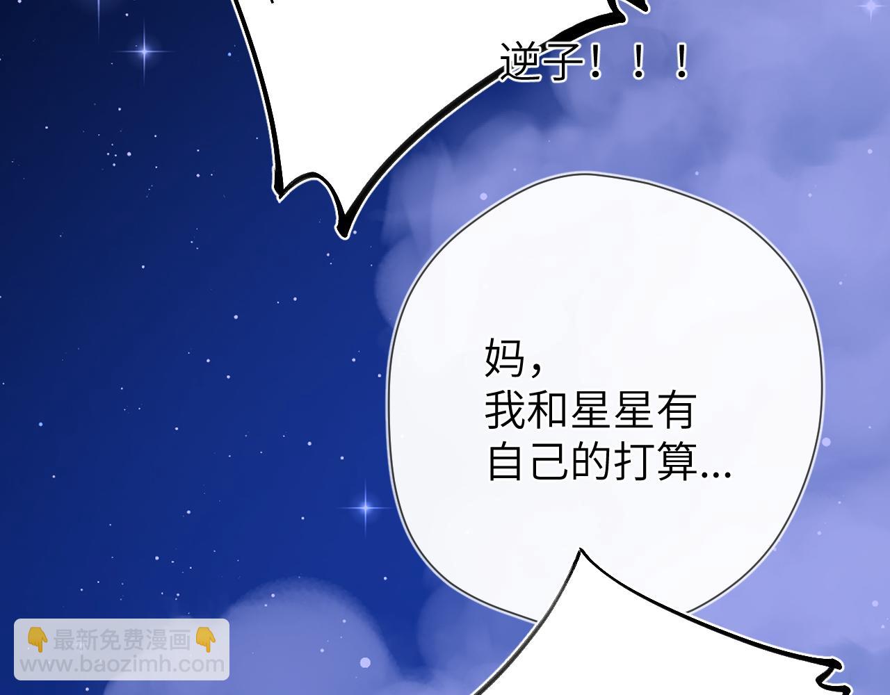 第157话 不可告人，东窗事发！85