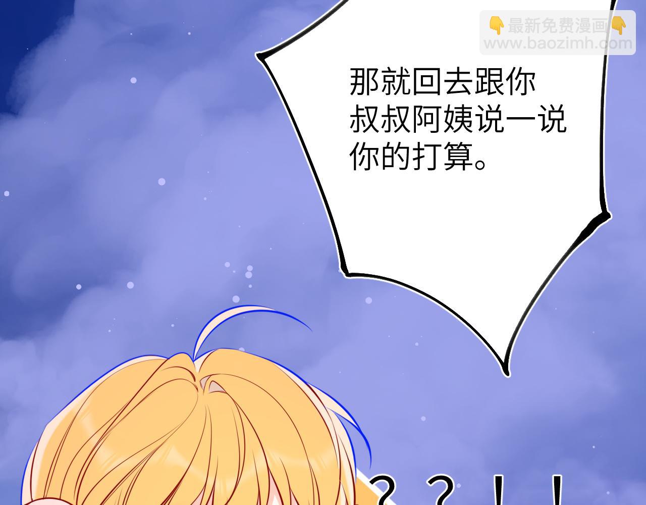 第157话 不可告人，东窗事发！86