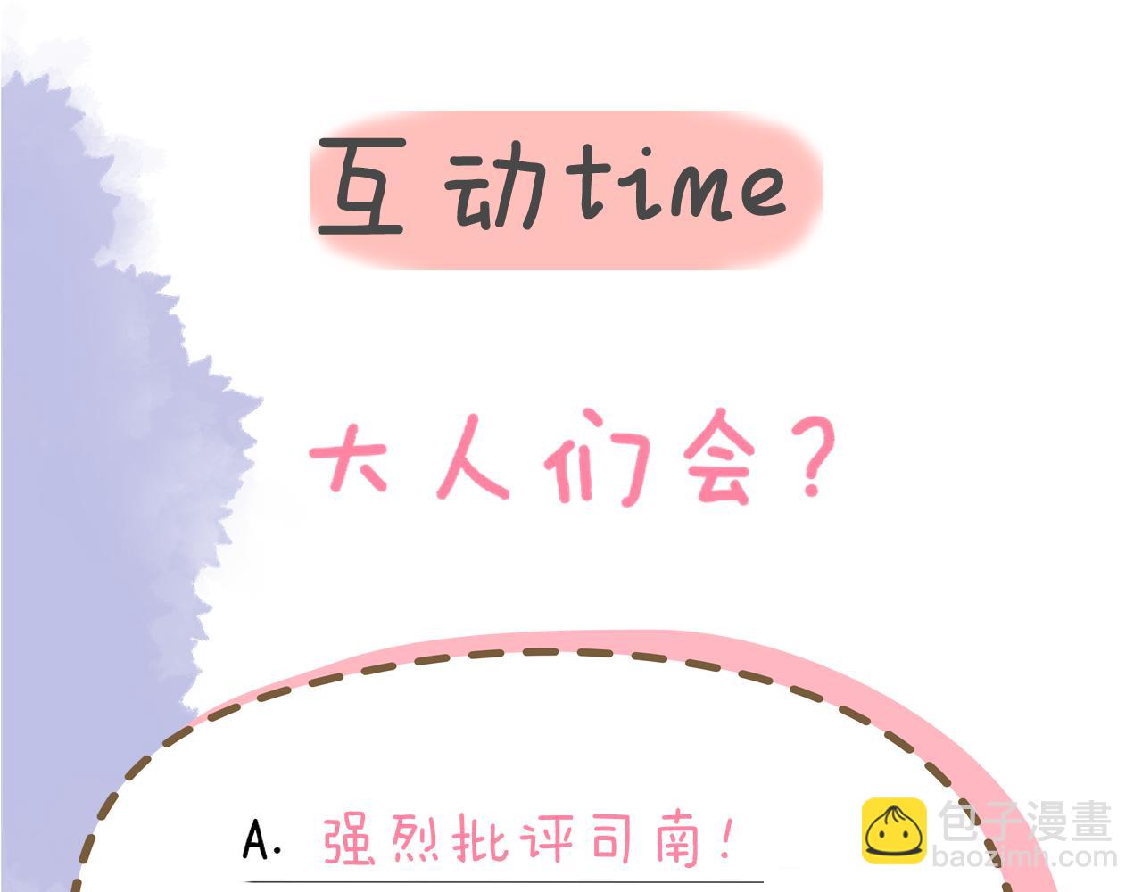 第157话 不可告人，东窗事发！89