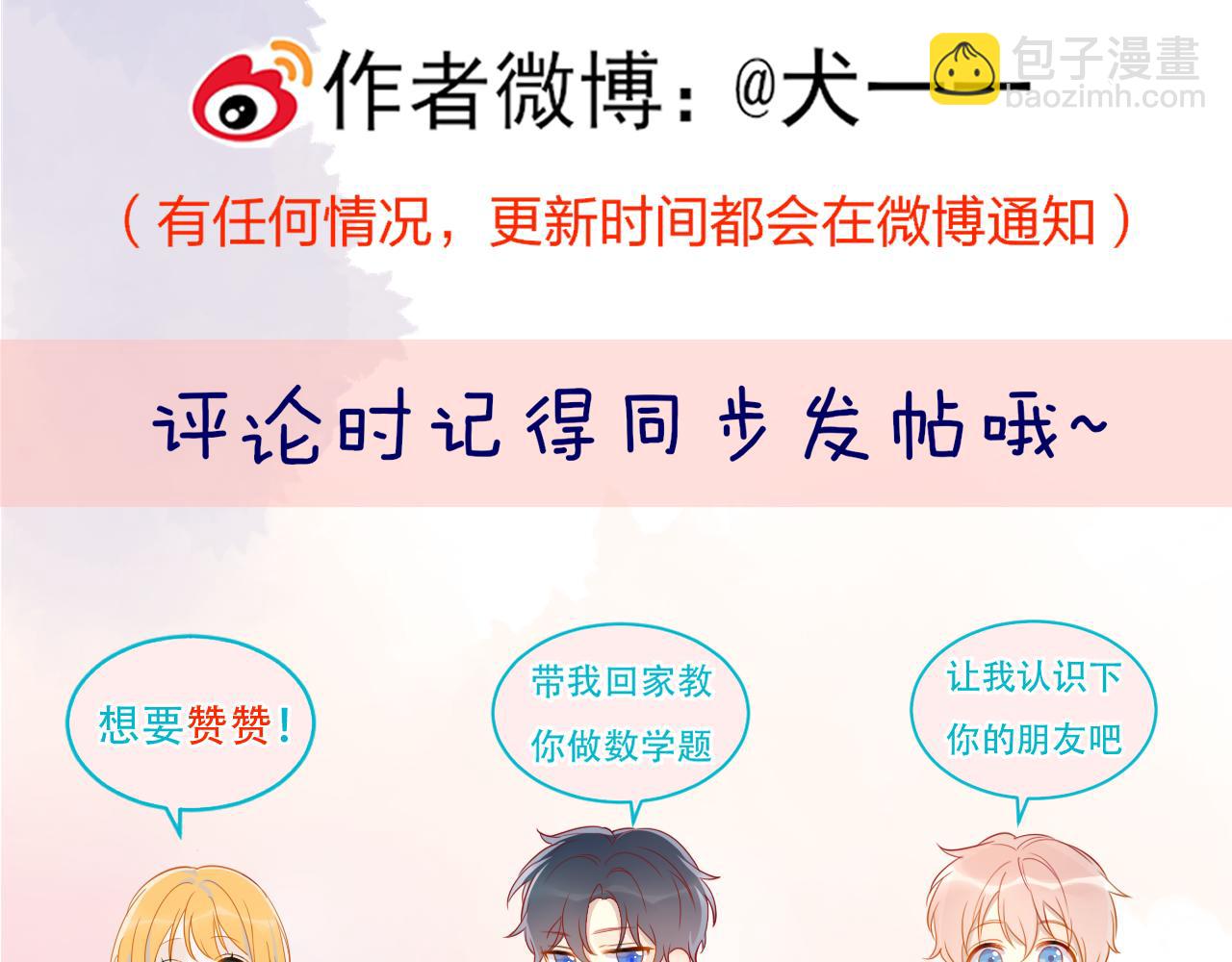 第157话 不可告人，东窗事发！91