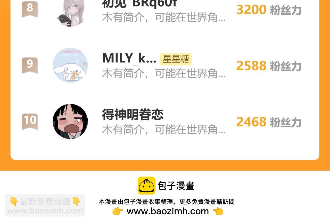 第157话 不可告人，东窗事发！95