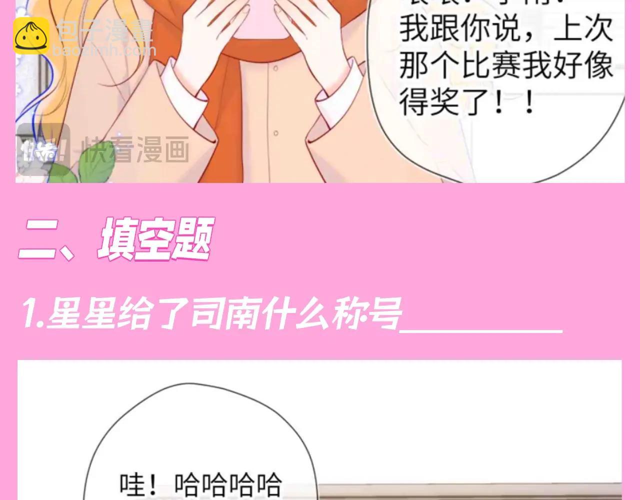 第103期 特别企划：满分读者考试来啦！10