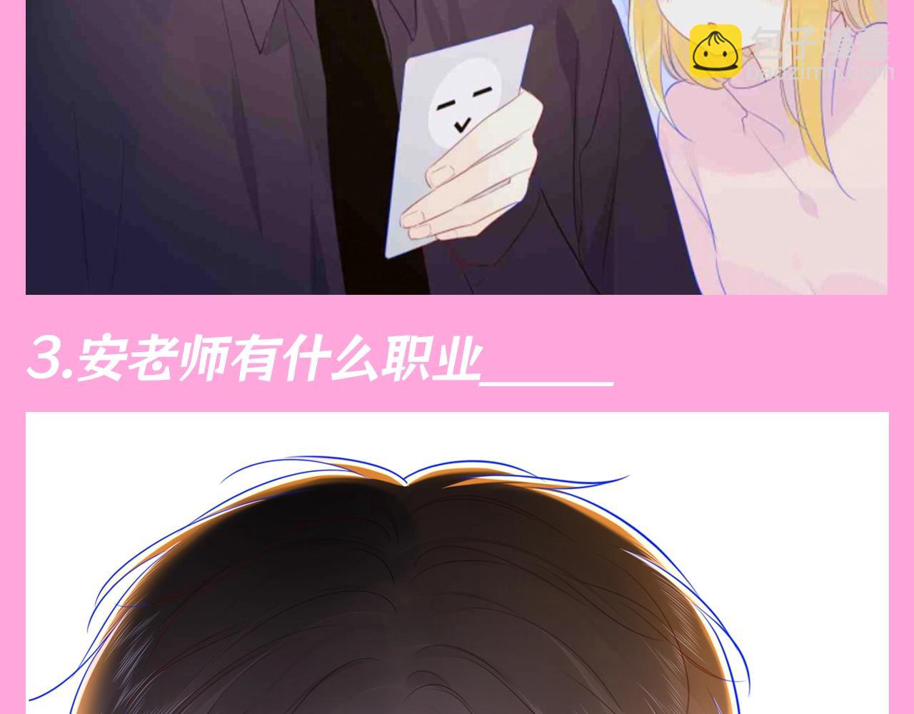第103期 特别企划：满分读者考试来啦！14
