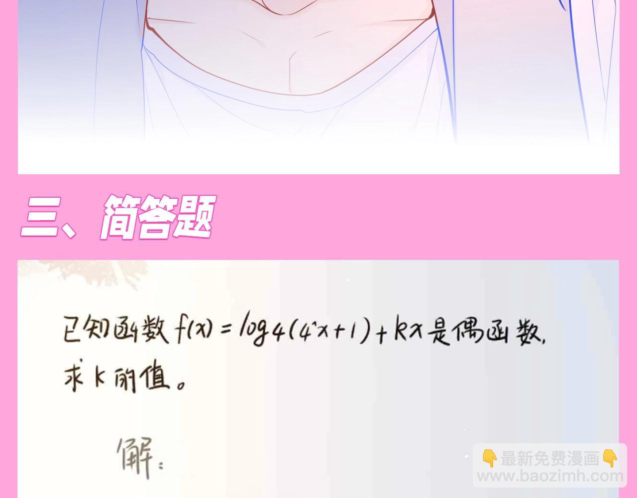第103期 特别企划：满分读者考试来啦！16
