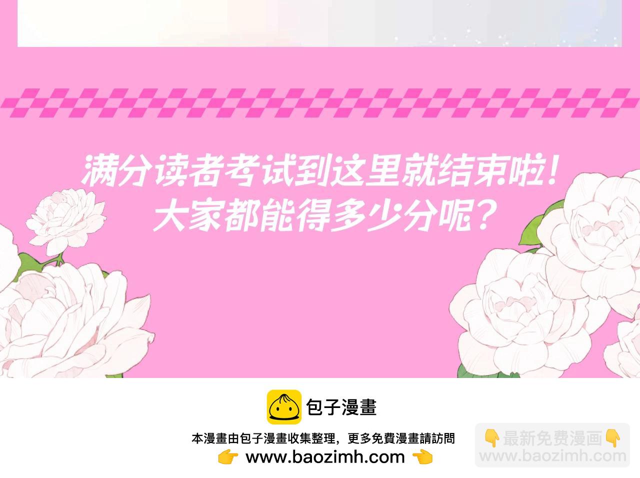 第103期 特别企划：满分读者考试来啦！17