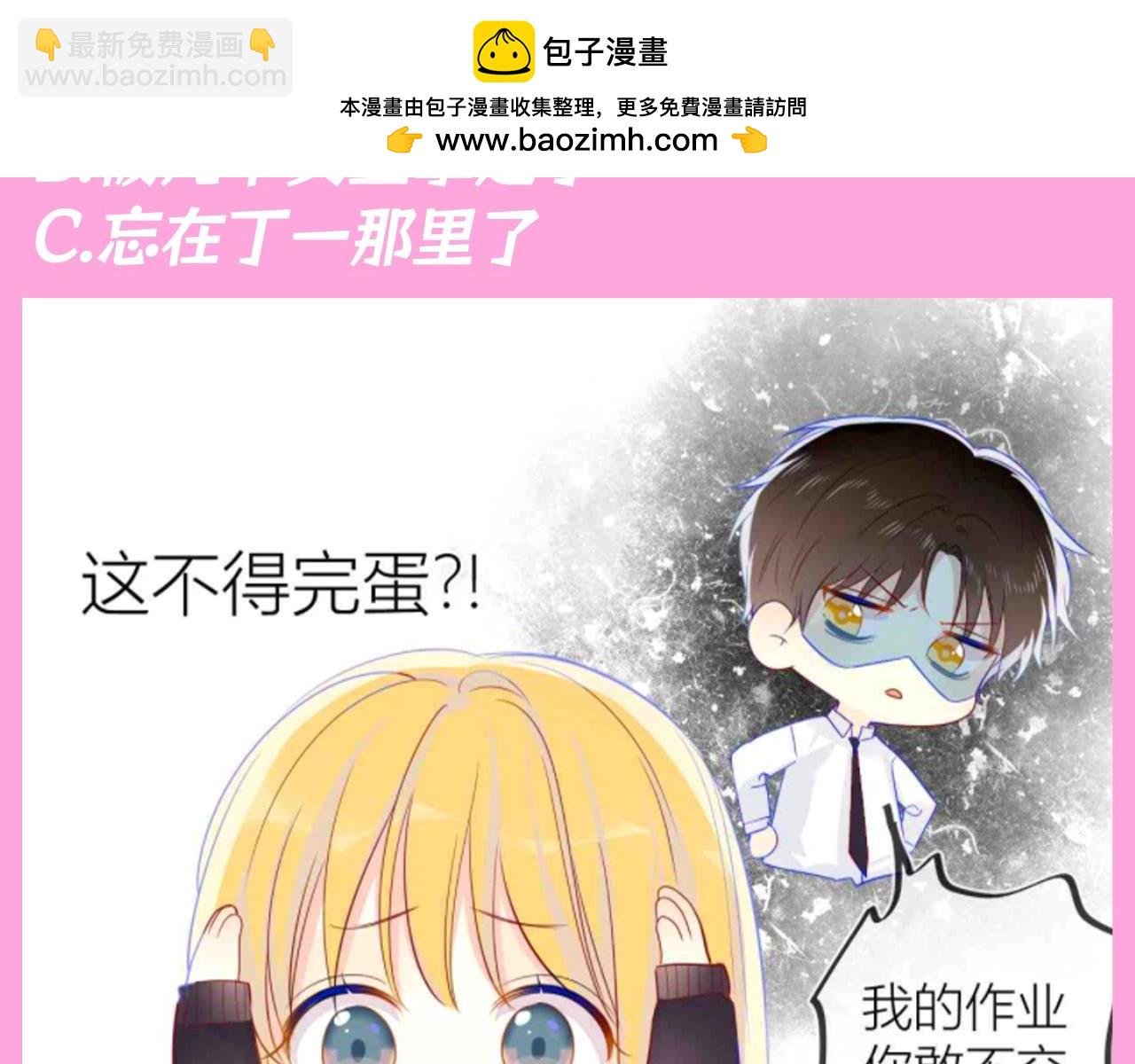 第103期 特别企划：满分读者考试来啦！4