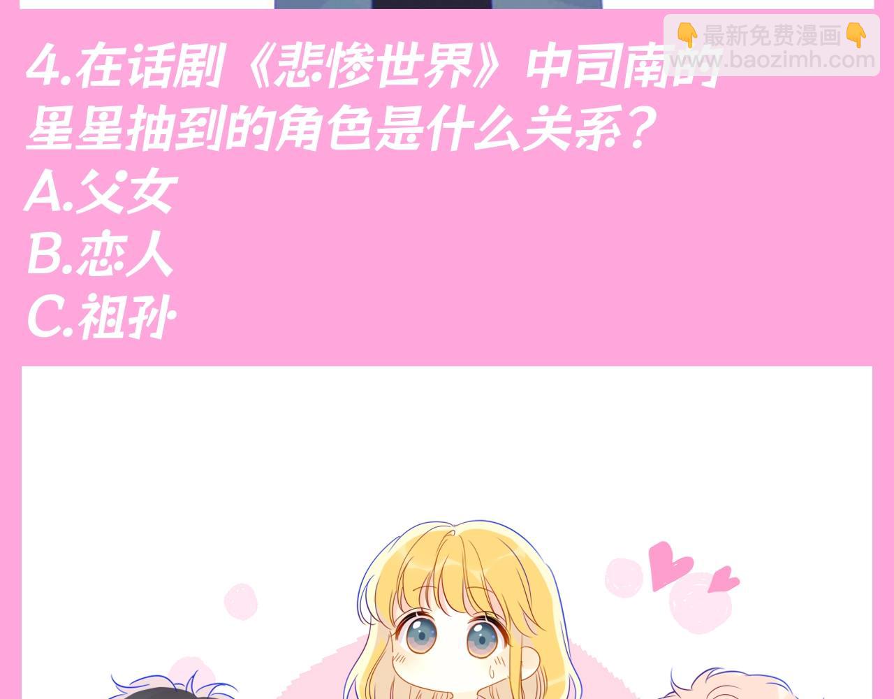 第103期 特别企划：满分读者考试来啦！7
