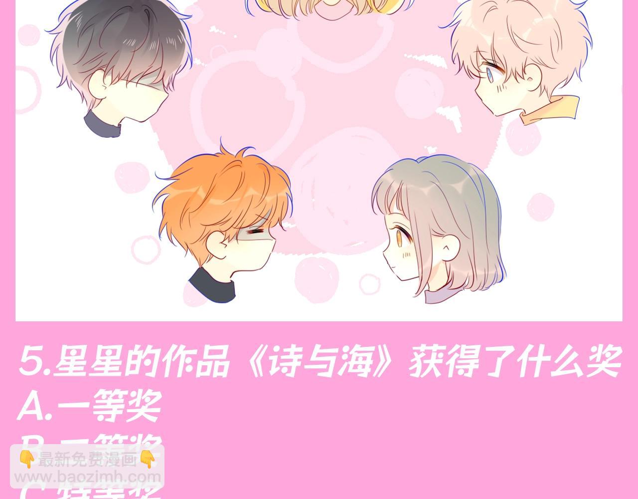 第103期 特别企划：满分读者考试来啦！8